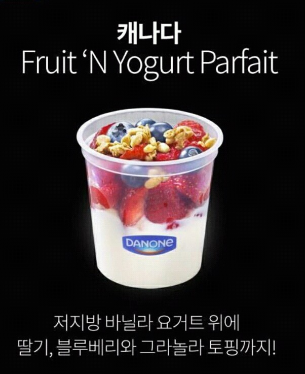 우리나라 에는 없는 맥도날드 디저트 | 인스티즈