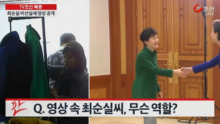 청와대 안에 최순실의 눈과 발이 있다 | 인스티즈