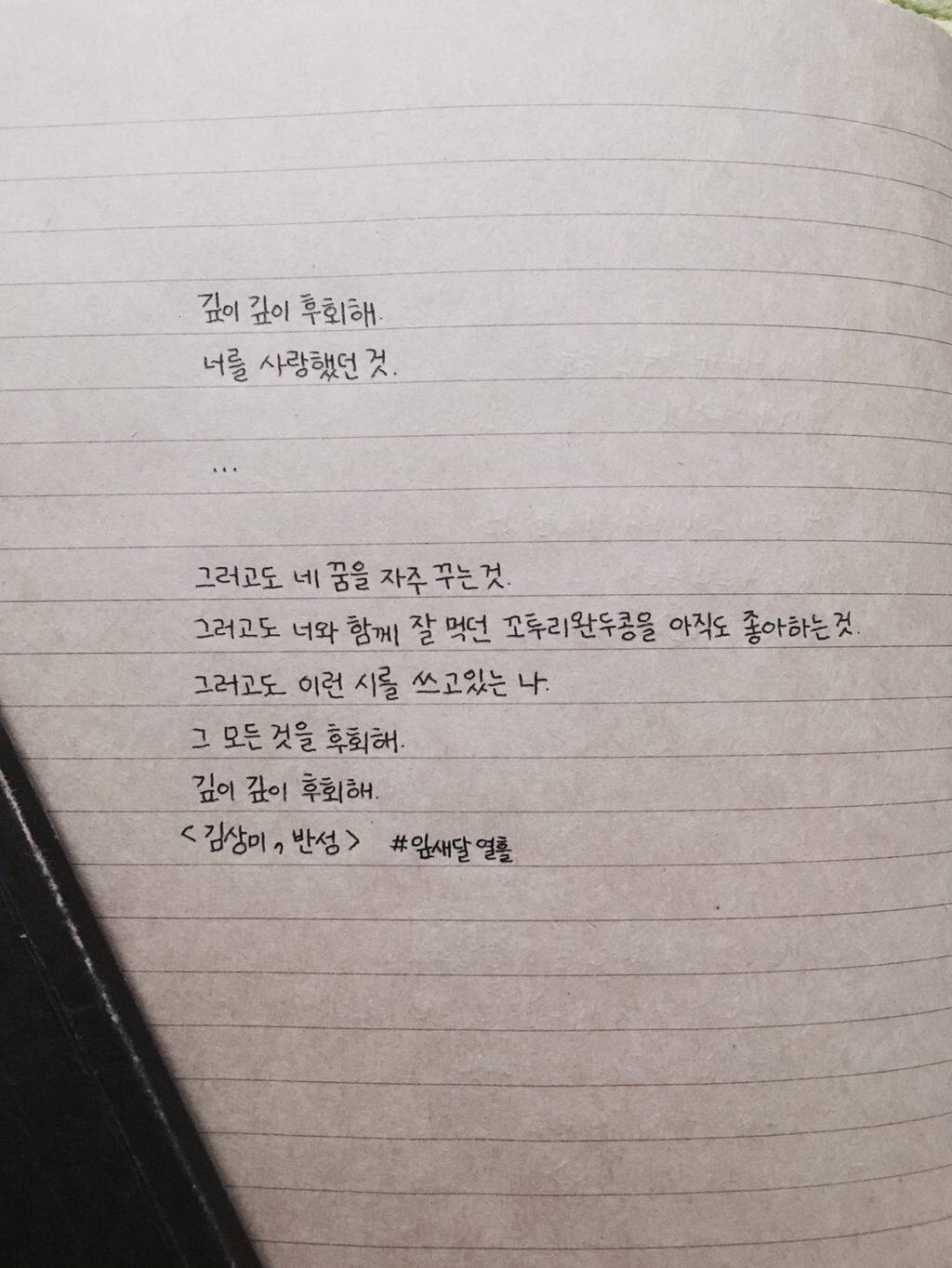 아픈 사랑을 하고 있는 그대에게 | 인스티즈