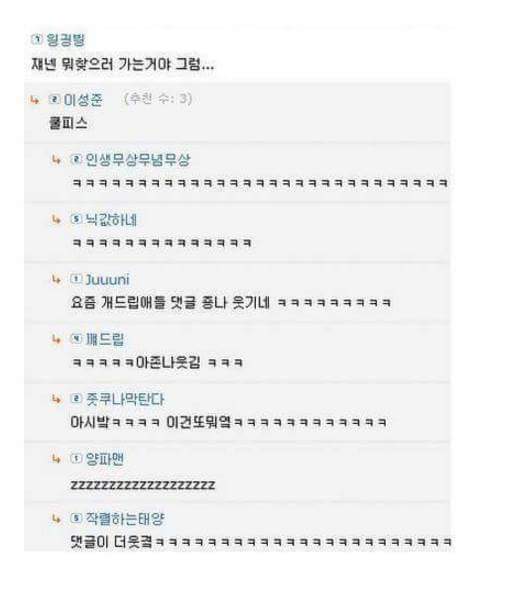 너 내 동료가 되라! | 인스티즈