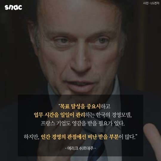 한국 대기업의 직장 문화 비판한 프랑스인 | 인스티즈