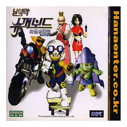  추억의 국산 명작 RPG게임 | 인스티즈