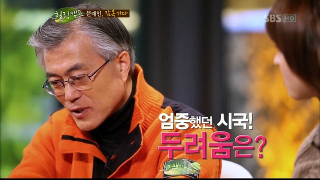 문재인 학창시절 vs 박근혜 학창시절 | 인스티즈