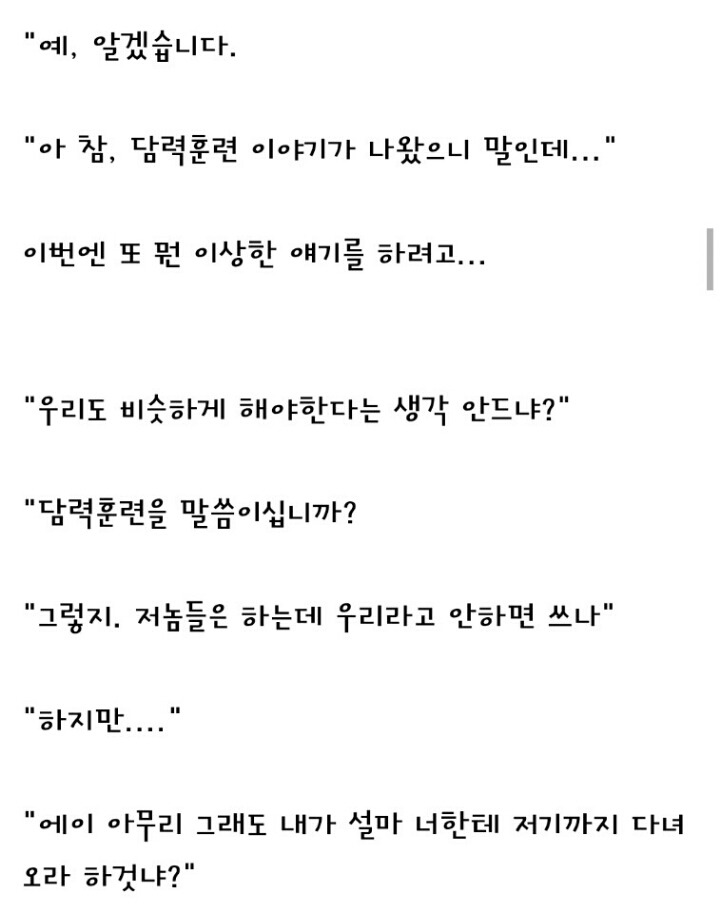 군대 레전드 사건 (소름주의) | 인스티즈