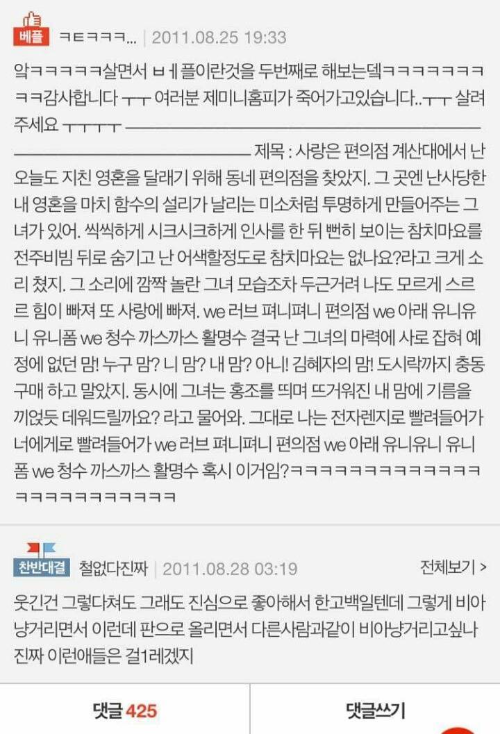 편의점그녀를 사랑했던 한 남자의 가슴아픈 이야기 (feat.네이트판) | 인스티즈