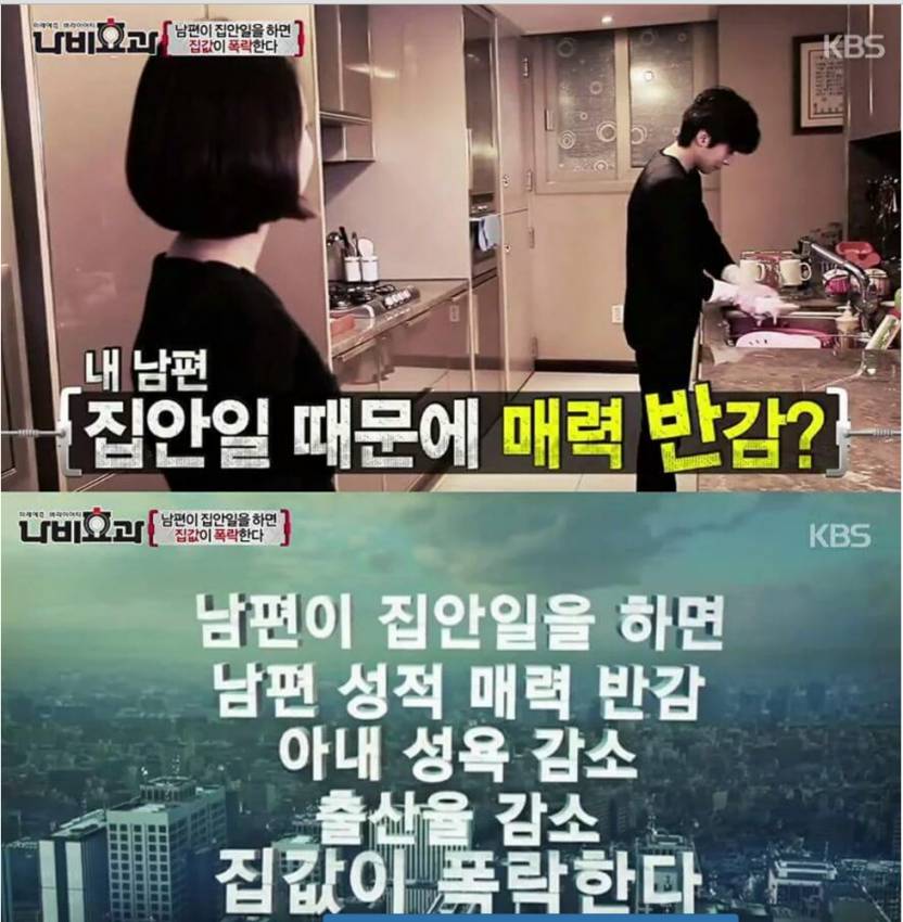 여자들은 집안일하는 남자 싫어한다.jpg | 인스티즈