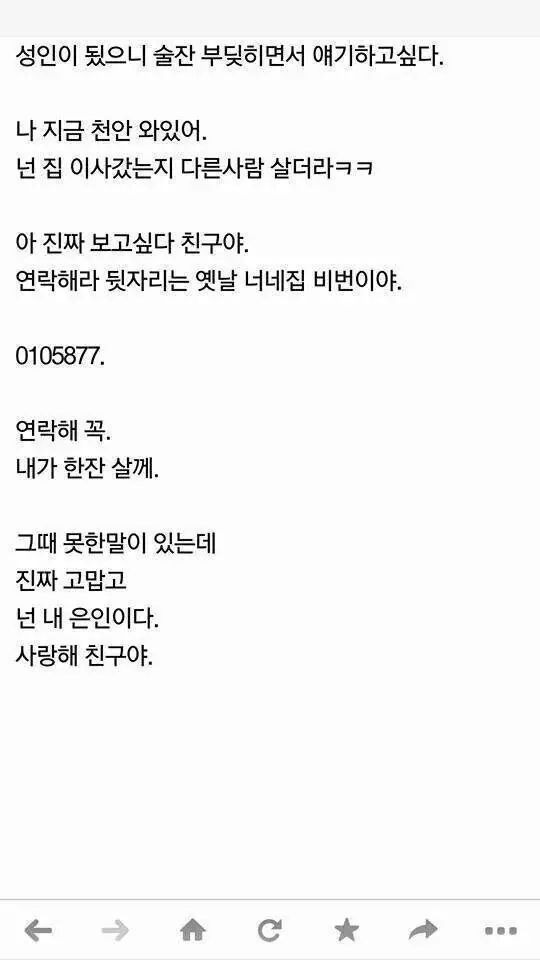 진정한 일진 | 인스티즈