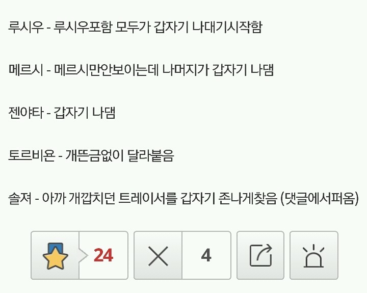 [오버워치] 영웅별 궁쓰기전에 행동특징.txt | 인스티즈