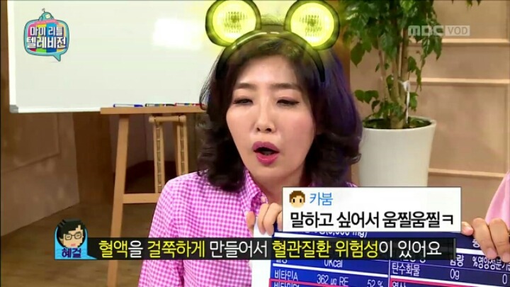 [마리텔] 소통의 여왕 여에스더 | 인스티즈