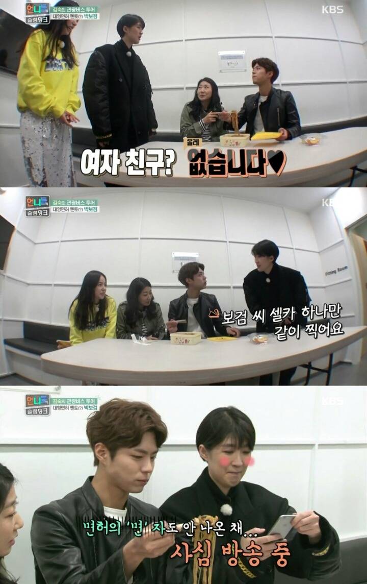 박보검 앓이하는 언니쓰 멤버들 (feat.흔한 덕후들의 모습) | 인스티즈