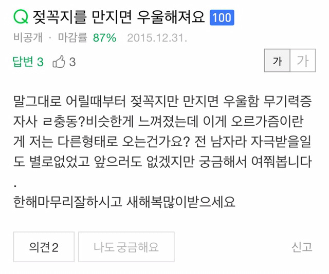 은근 여자들 많이느끼는 감정 (약 | 인스티즈