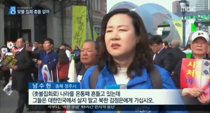 "촛불집회 하는 사람들은 북한으로 가라!" | 인스티즈