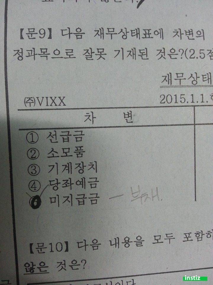 밀어서 일코해제 모음 (수치플 주의) | 인스티즈