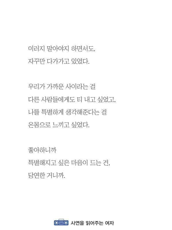 [짝사랑] 좋아해서 미안했어요 부담 줄 마음은 없었어요 | 인스티즈