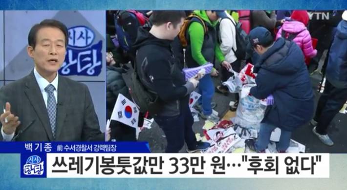 광화문 집회에 쓰레기 봉투 기부한 청년 | 인스티즈