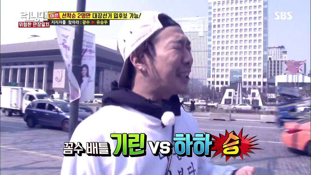 런닝맨 레전드였던 하하vs광수 두뇌싸움 | 인스티즈