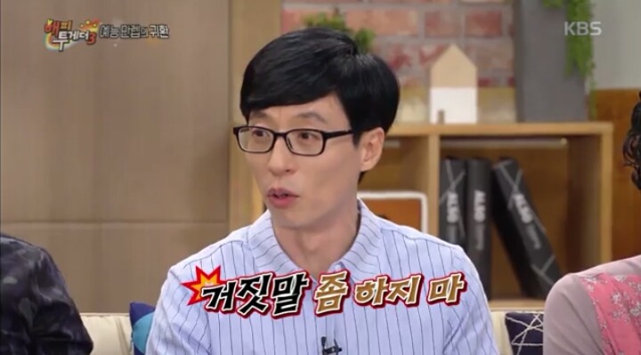 해투 유재석이 예원에게 사과하는 이유 | 인스티즈