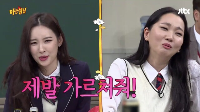 [아는형님] 첫 눈에 남편이 마음에 든 장윤주의 대쉬.jpg | 인스티즈