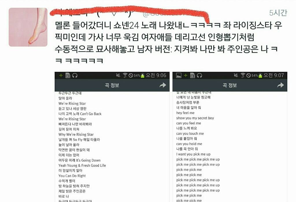 대중들이 소년 24 보고 화난 이유 | 인스티즈