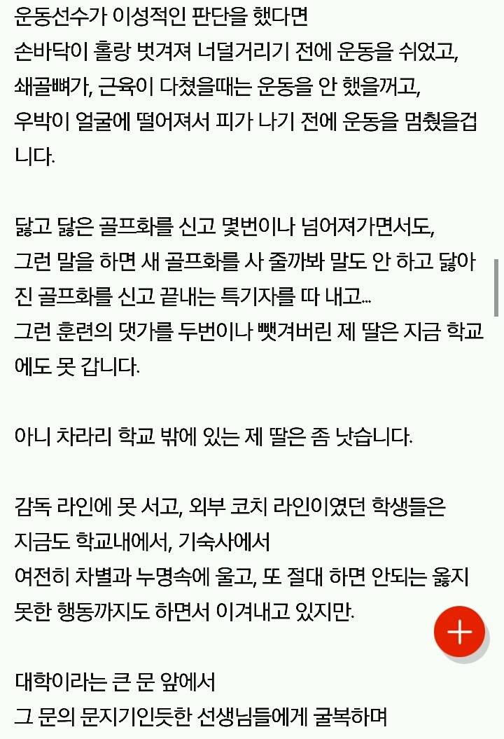 딸 얼굴 보기가 무섭습니다. (한 특목고의 실체를 밝히는 엄마의 글) | 인스티즈