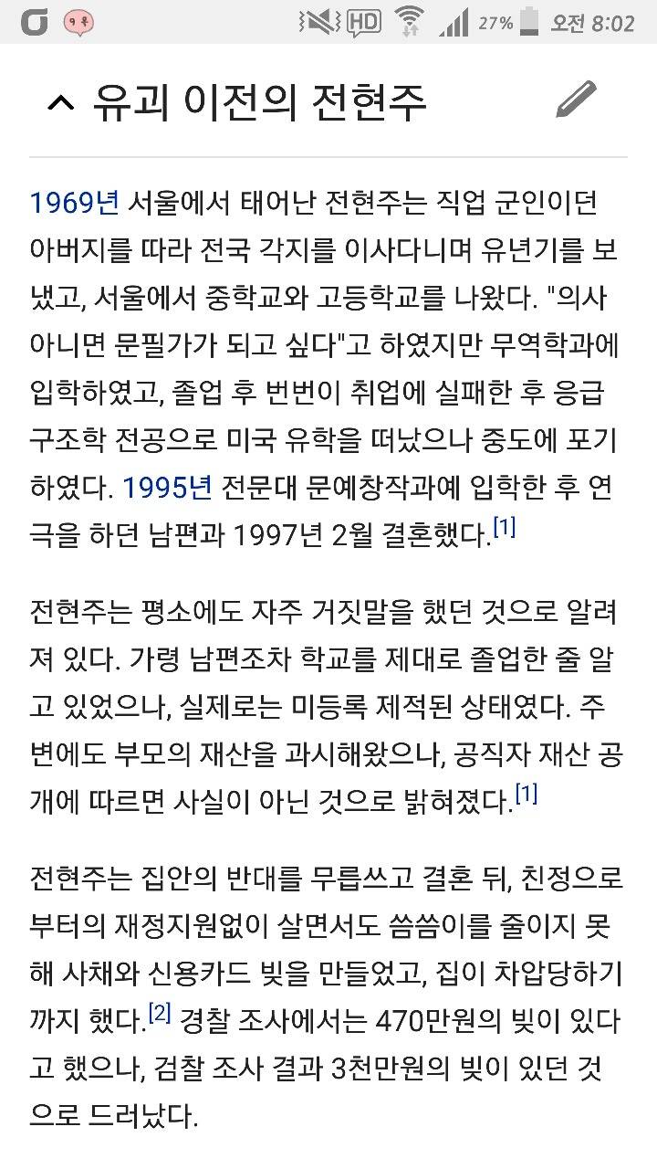 우리가 박초롱초롱빛나리양 사건을 잊지말아야하는 이유 | 인스티즈