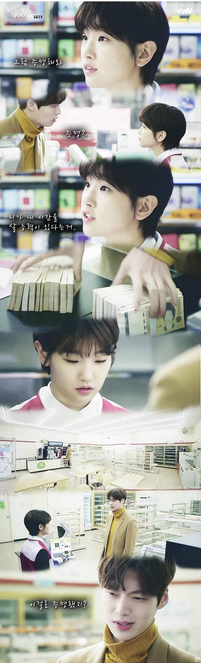 신데렐라와 네명의 기사에서 인소 케미돋는 강현민x은하원 인스티즈 Instiz 인티포털