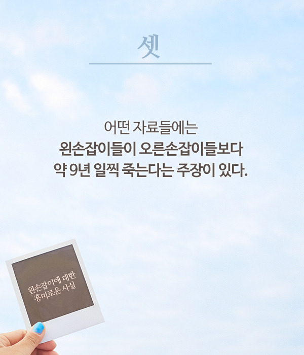 왼손잡이에 대한 흥미로운사실 | 인스티즈