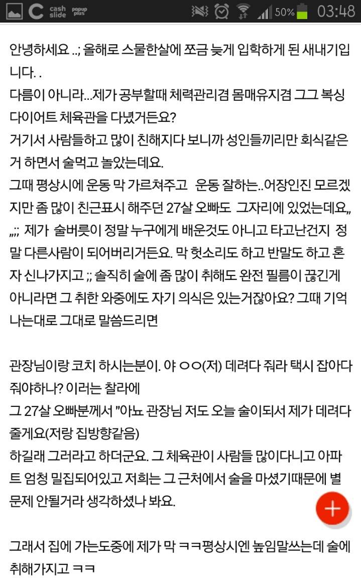 모텔가서 아무짓도 안한남자 | 인스티즈