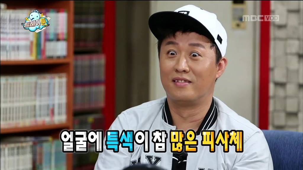 [무한도전] 정준하 그리기 | 인스티즈