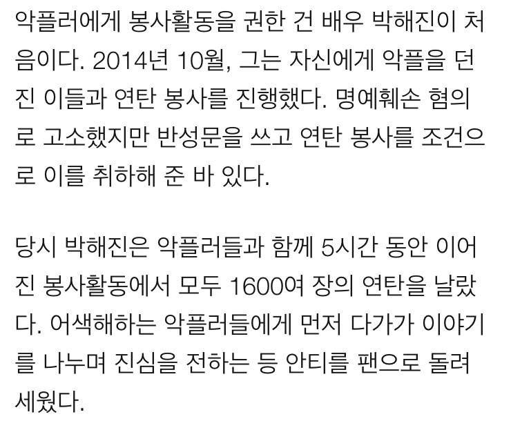 연예인들의 특이한 선행 모음 | 인스티즈