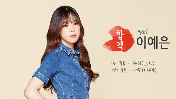 아이돌 마스터 드라마 최종 합격자 프로필.jpg | 인스티즈