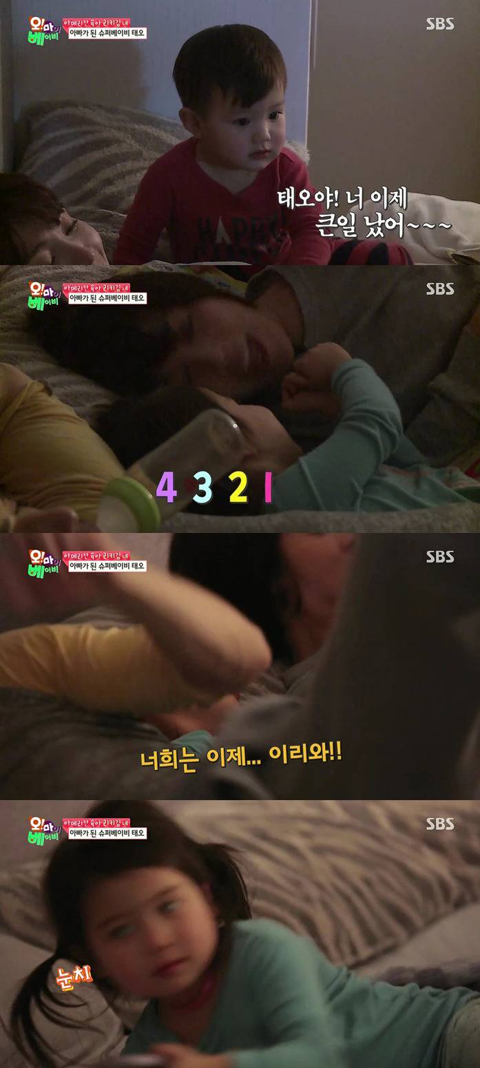 [오마이베이비] 부모님과 역할바꾸기 놀이에서 심각하게 몰입한 태오ㅋㅋㅋㅋㅋㅋㅋㅋㅋㅋㅋㅋ.JPG | 인스티즈