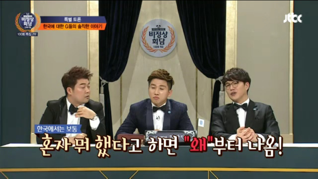 비정상회담-한국은 커플이 많아요! | 인스티즈