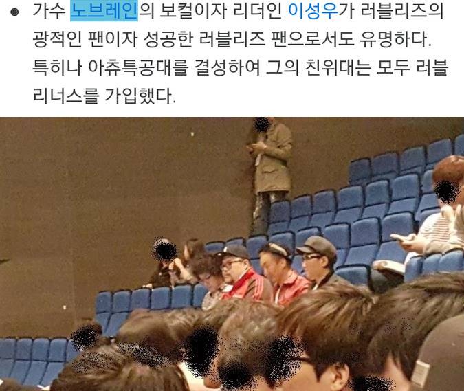 노브레인 이성우가 또.. (feat. 러블리즈) | 인스티즈