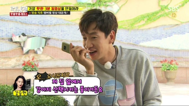 여자 연예인들과 통화로 분량뽑는 이광수.jpg | 인스티즈