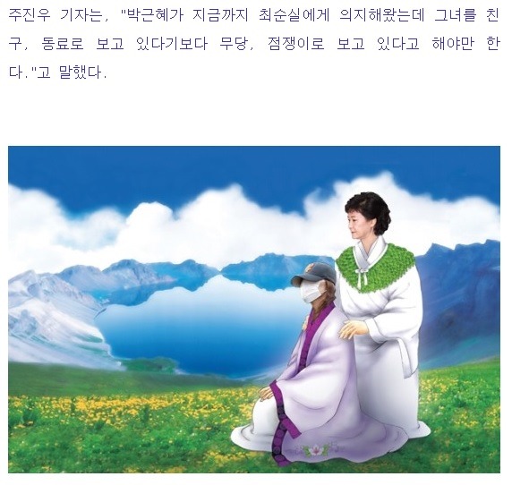 대한민국은 제정일치사회 샤머니즘 대통령 | 인스티즈