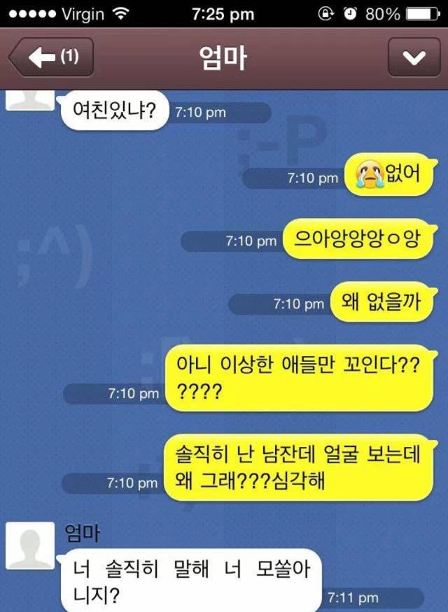 어머니의 팩트폭행.jpg | 인스티즈