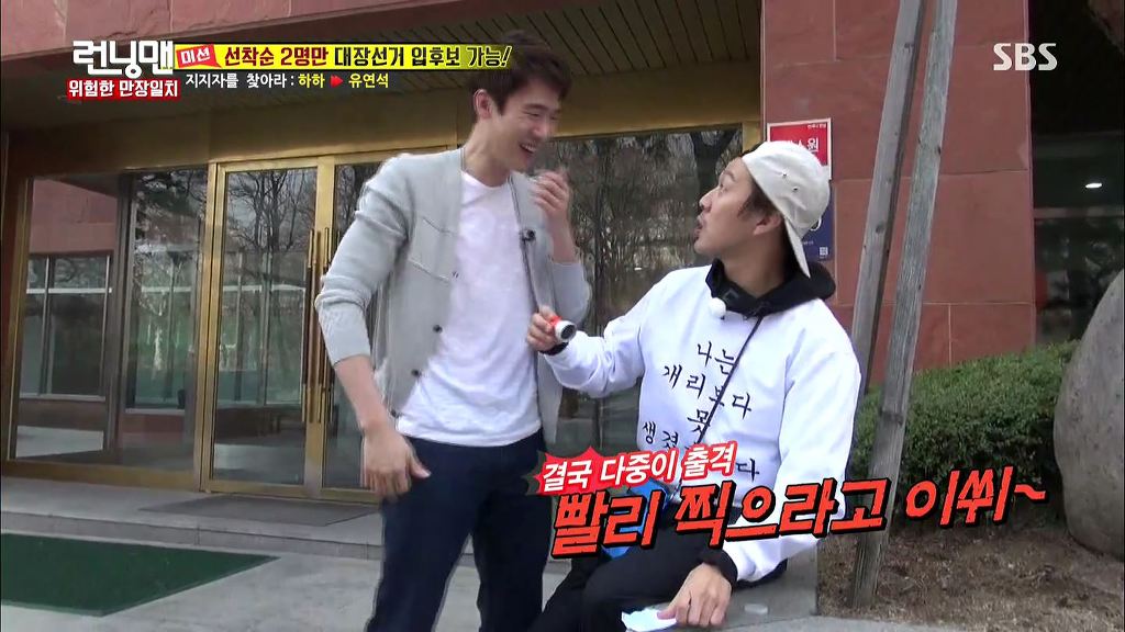 런닝맨 레전드였던 하하vs광수 두뇌싸움 | 인스티즈