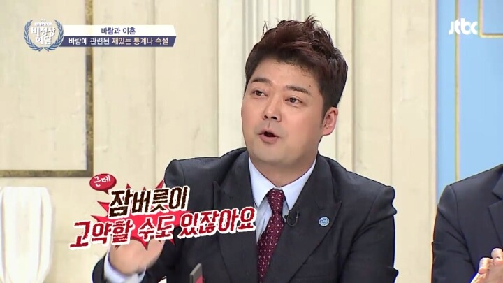 침대에서 섹수하면 휴대폰에 알림이 가는 기능 | 인스티즈