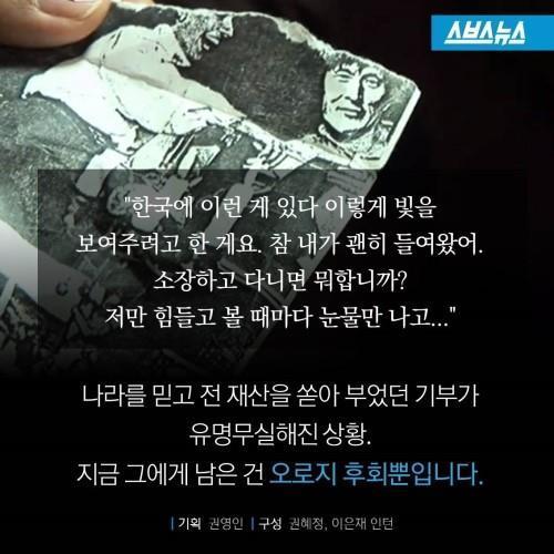 기부를 후회하는 남자 | 인스티즈
