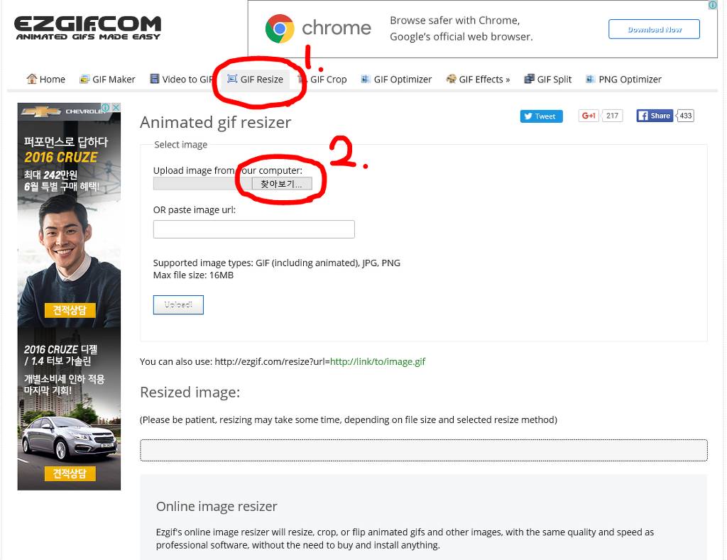 내가 가지고있는 움짤로 간단하게 리사이징해서 카페용 프사움짤 만드는 방법 | 인스티즈