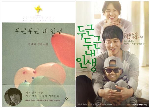 한국소설 원작의 영화들 .jpg | 인스티즈