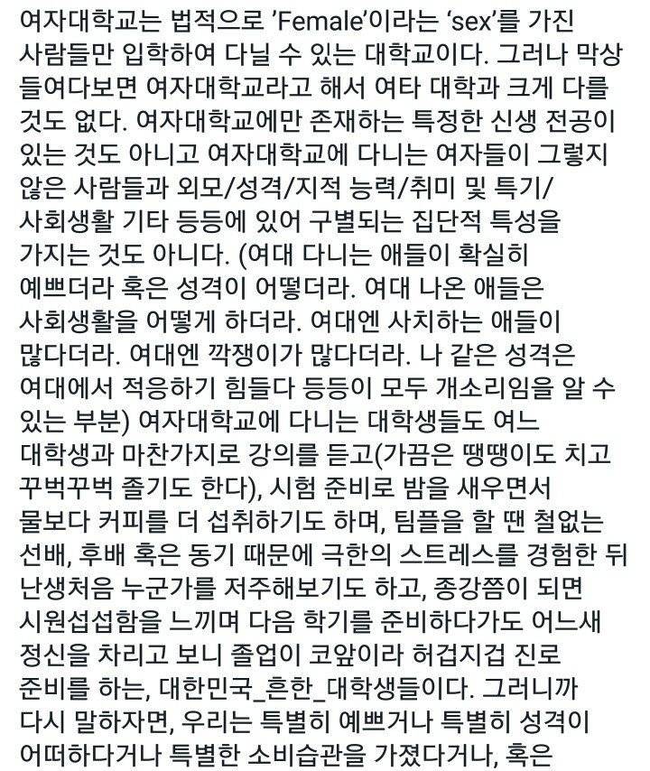 숙명여대 대나무숲 여대생이 바라본 지난주 1박2일 | 인스티즈