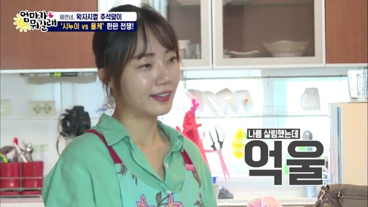 아이들앞에서 올케 나무라는 조혜련 | 인스티즈