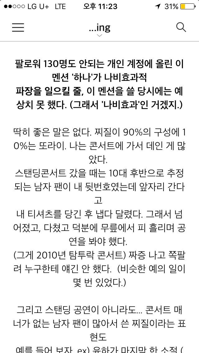 윤하 개복치로 만드는 파워팬블로거 | 인스티즈