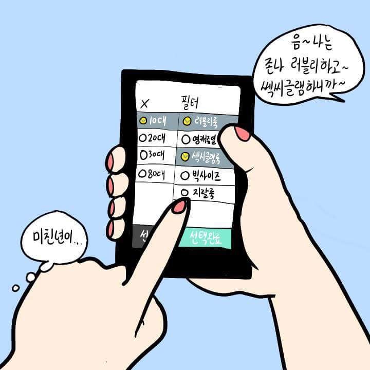 여자들의 흔한 실수 | 인스티즈