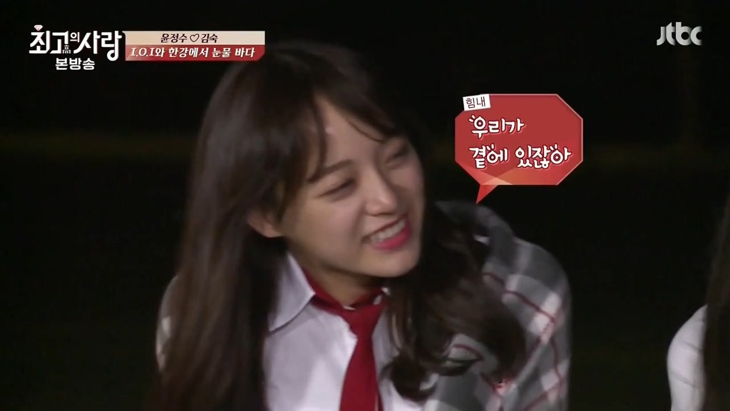 [님과함께] 세정이 채연에게 전하고 싶은 말 | 인스티즈