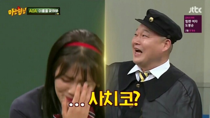 [아는형님] 연예계 문외한 민쌈자 | 인스티즈