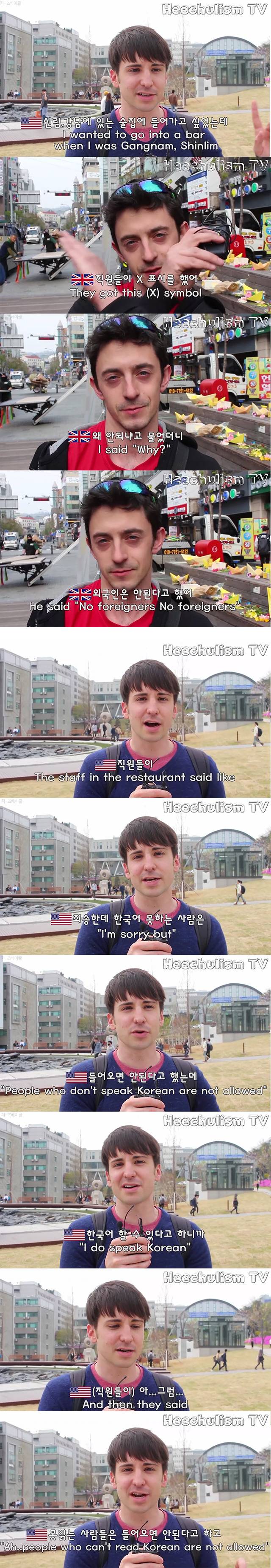 백인들이 말하는 한국의 백인 편견.jpg | 인스티즈