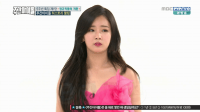 주간아이돌 보미 | 인스티즈